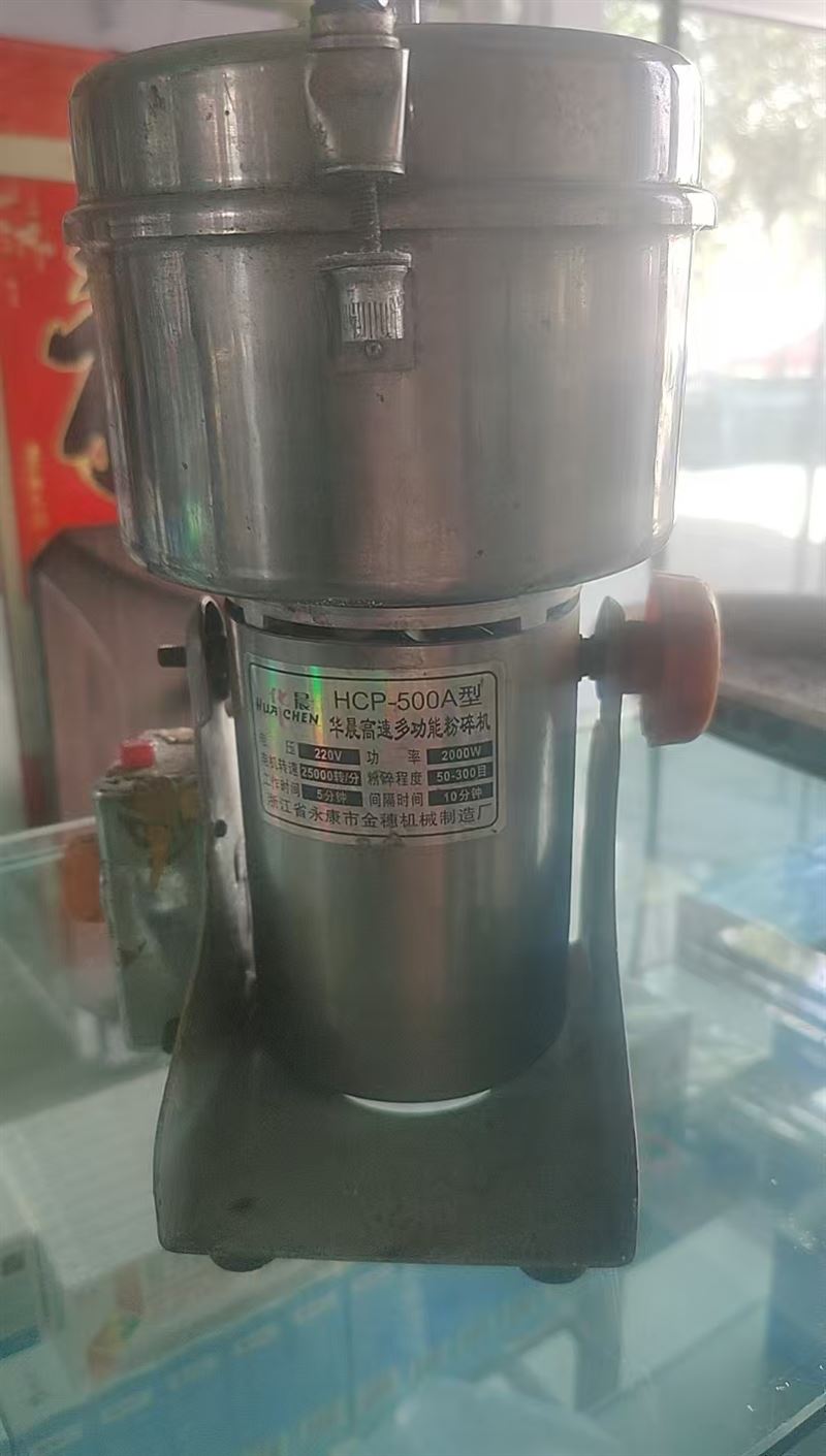 粉药机器