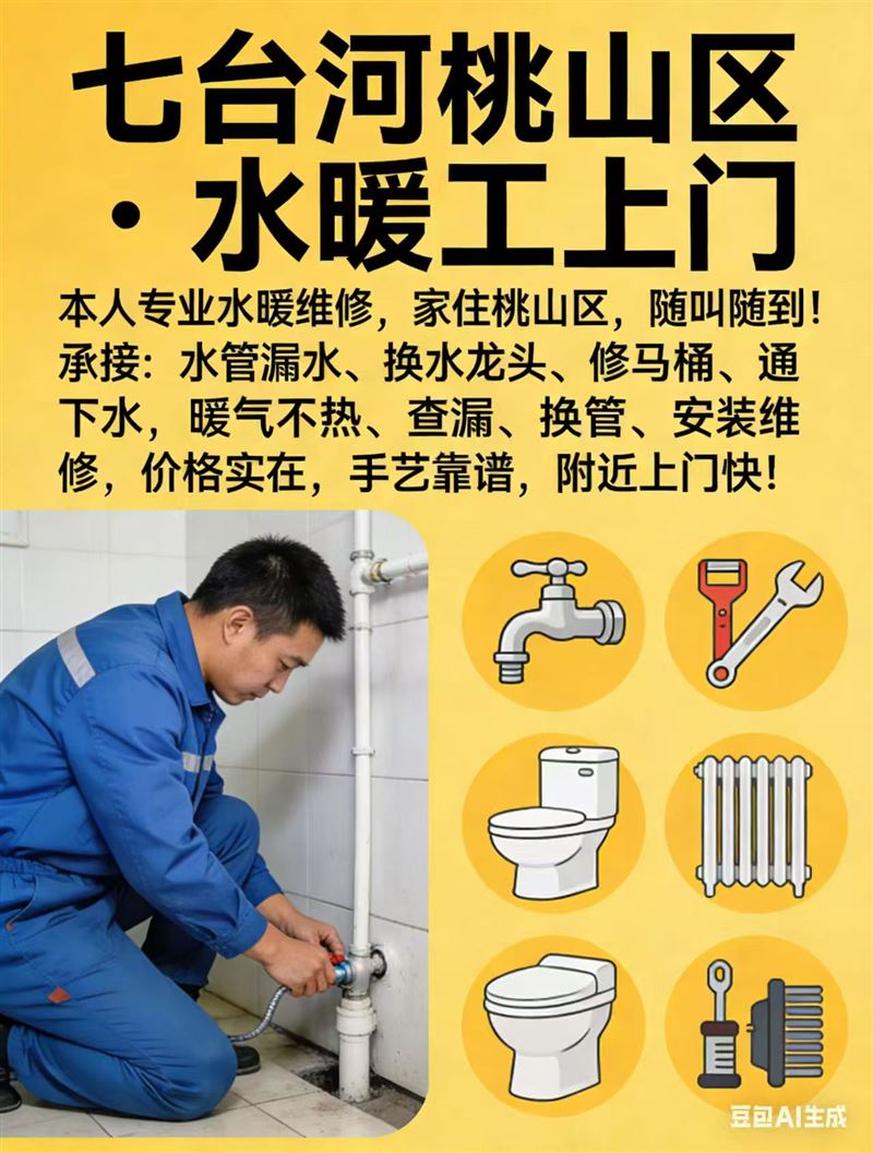 水暖工，测漏水，电工，瓦工做防水，砸墙透下水，刮大白木工，钻眼。