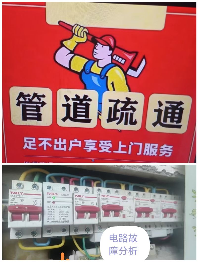 水暖工，测漏水，电工，瓦工做防水，砸墙透下水，刮大白木工，钻眼。