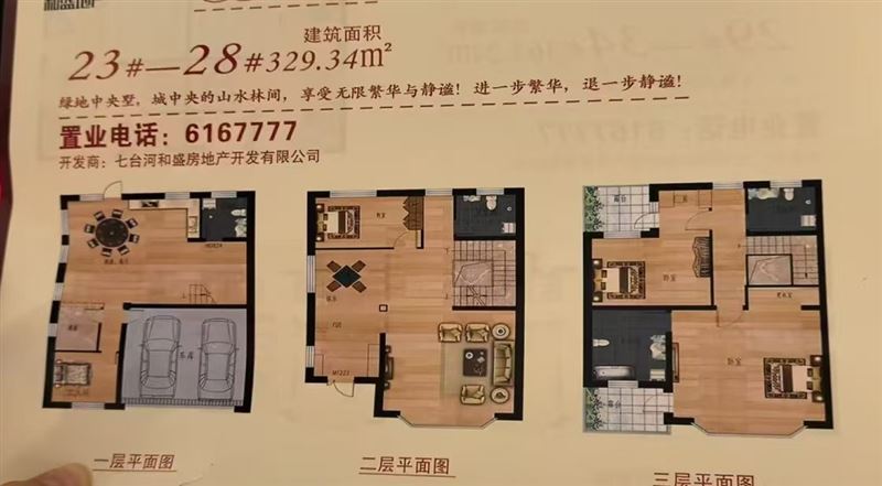 和盛观澜别墅