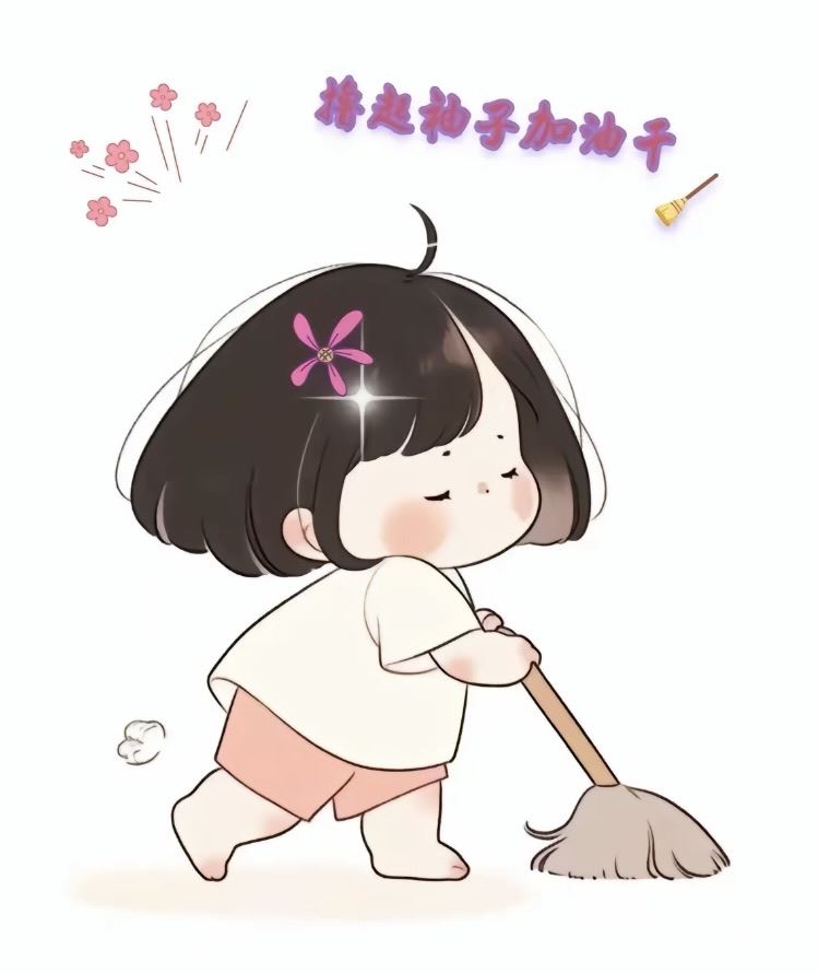 专业保洁