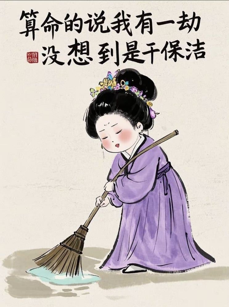 专业保洁
