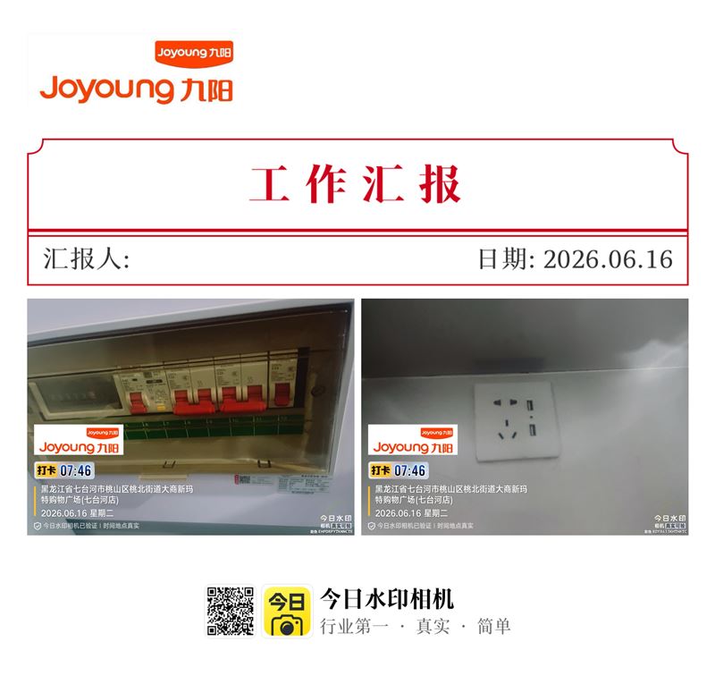 大商新玛特