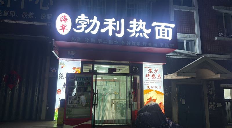 身体原因，店转让，现在正是旺季