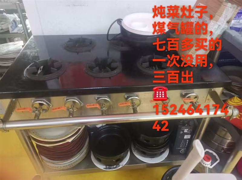 饭店转让