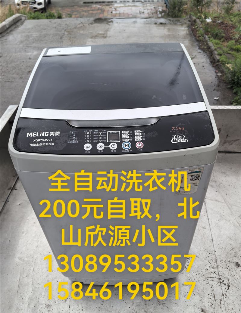 优质的二手家电转让