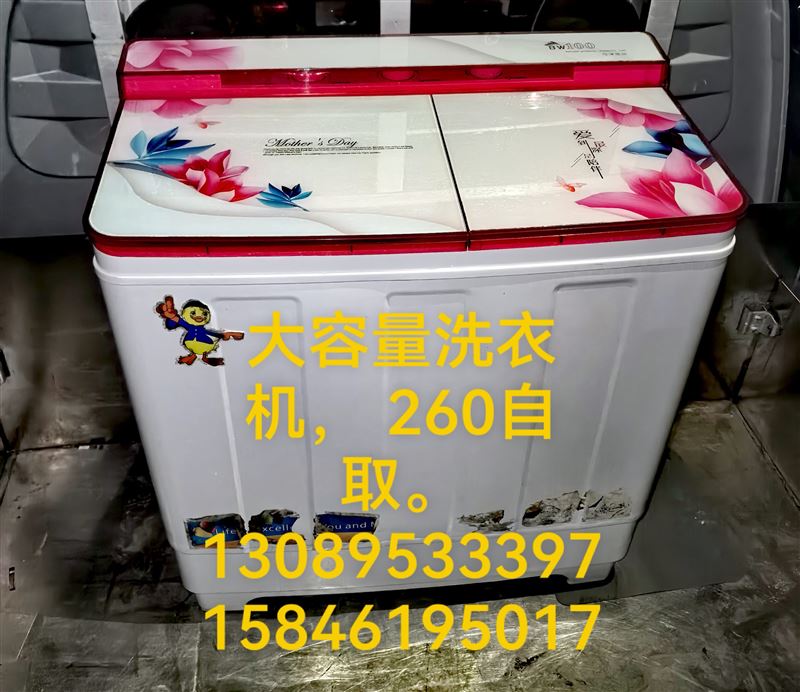 优质的二手家电转让