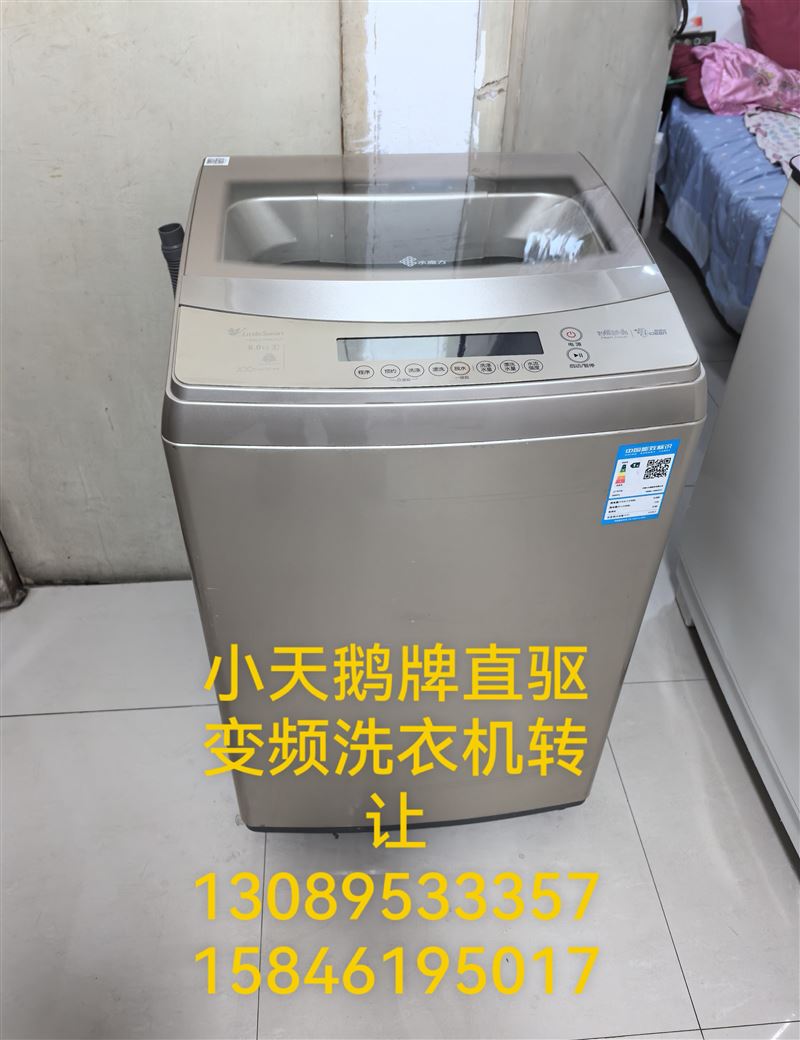 优质的二手家电转让