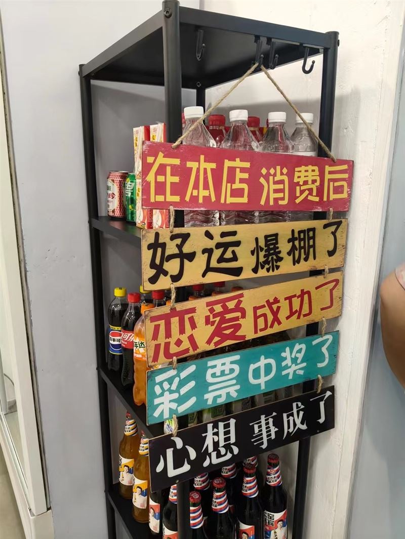 水煮串店