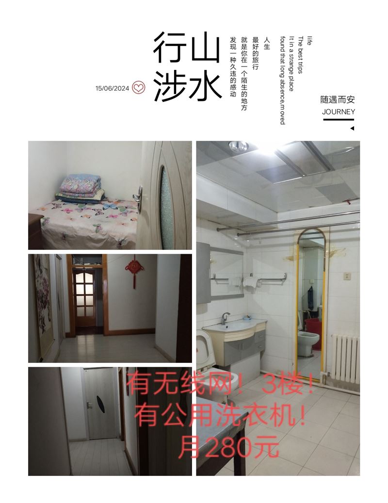 诚信单间出租