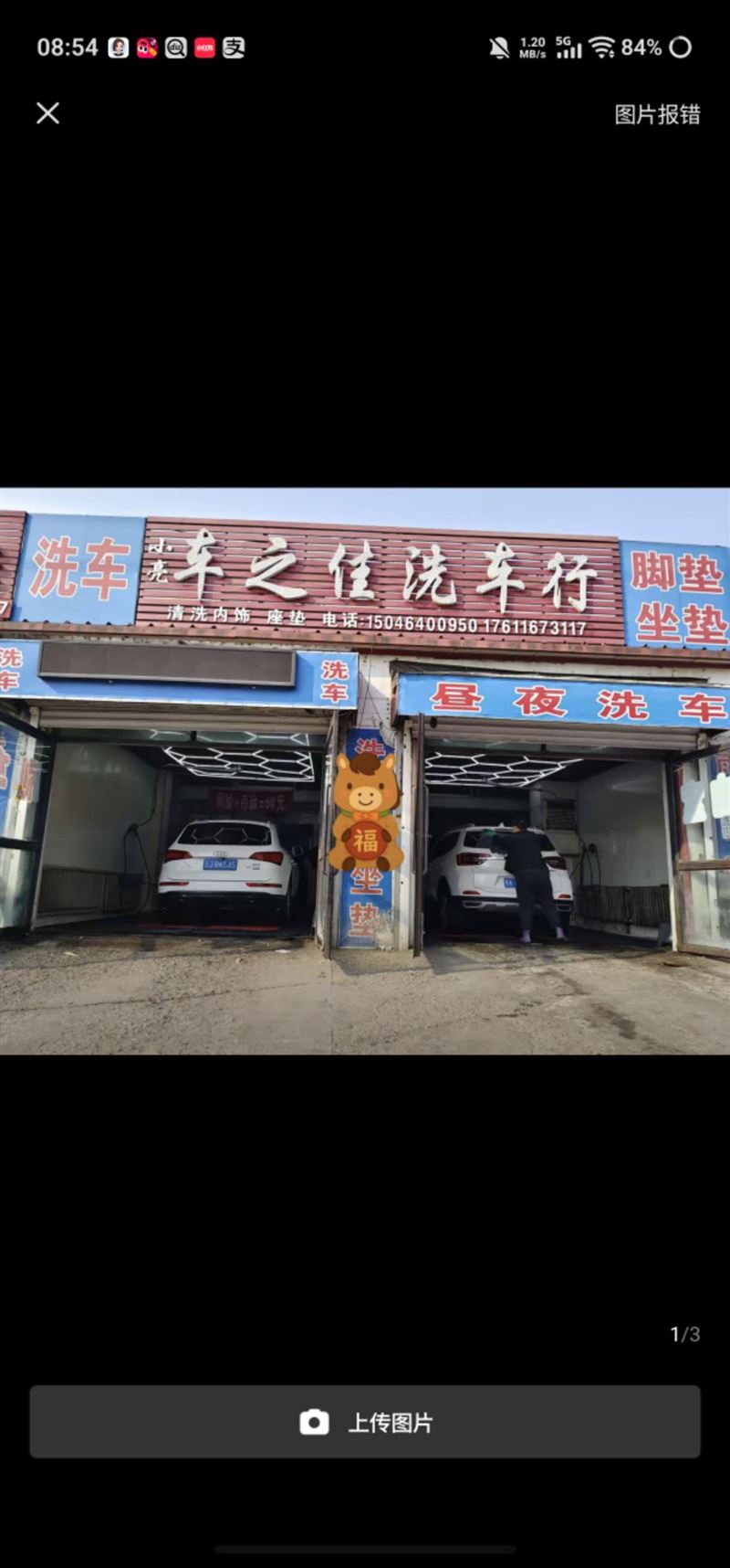 刷车厂