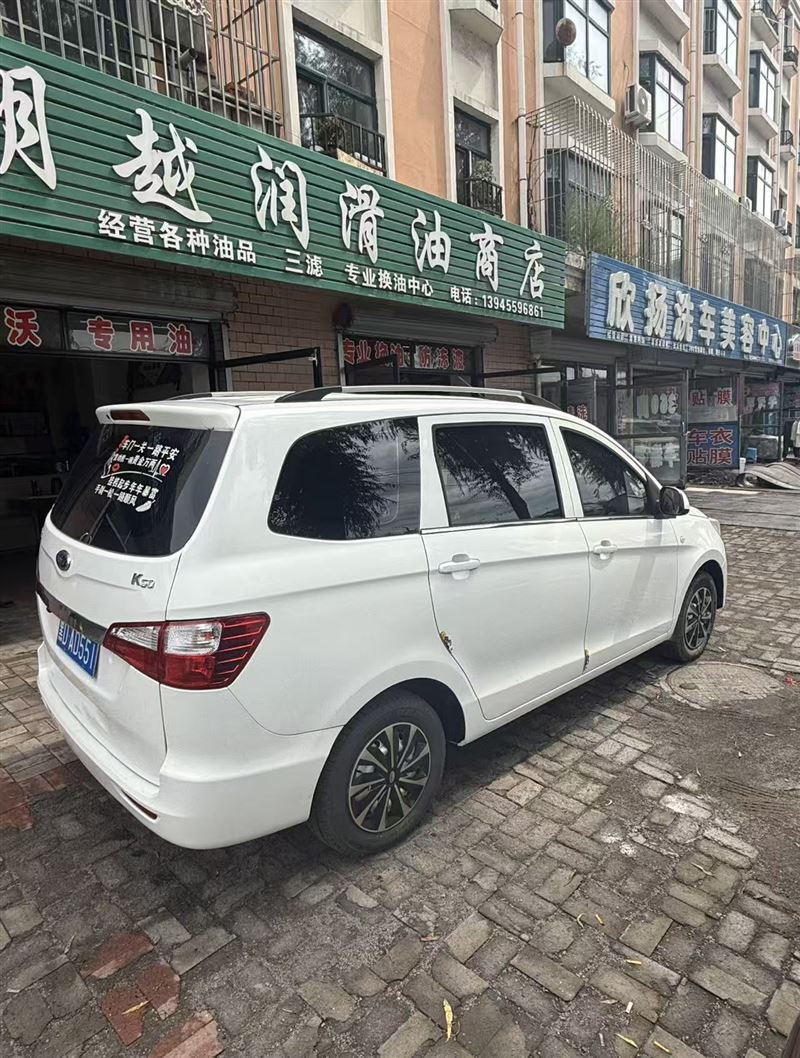出售开瑞k50