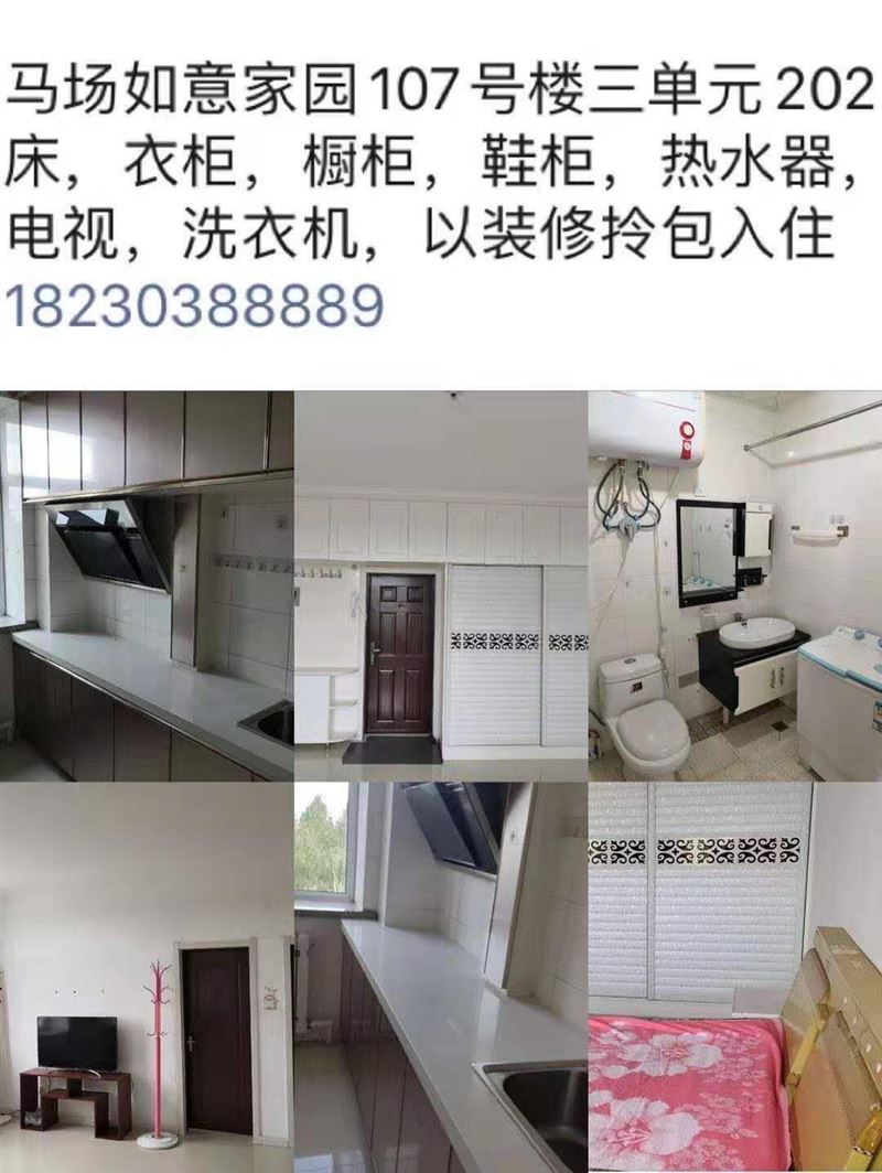 房屋出租出卖