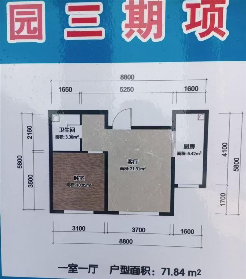 卖楼