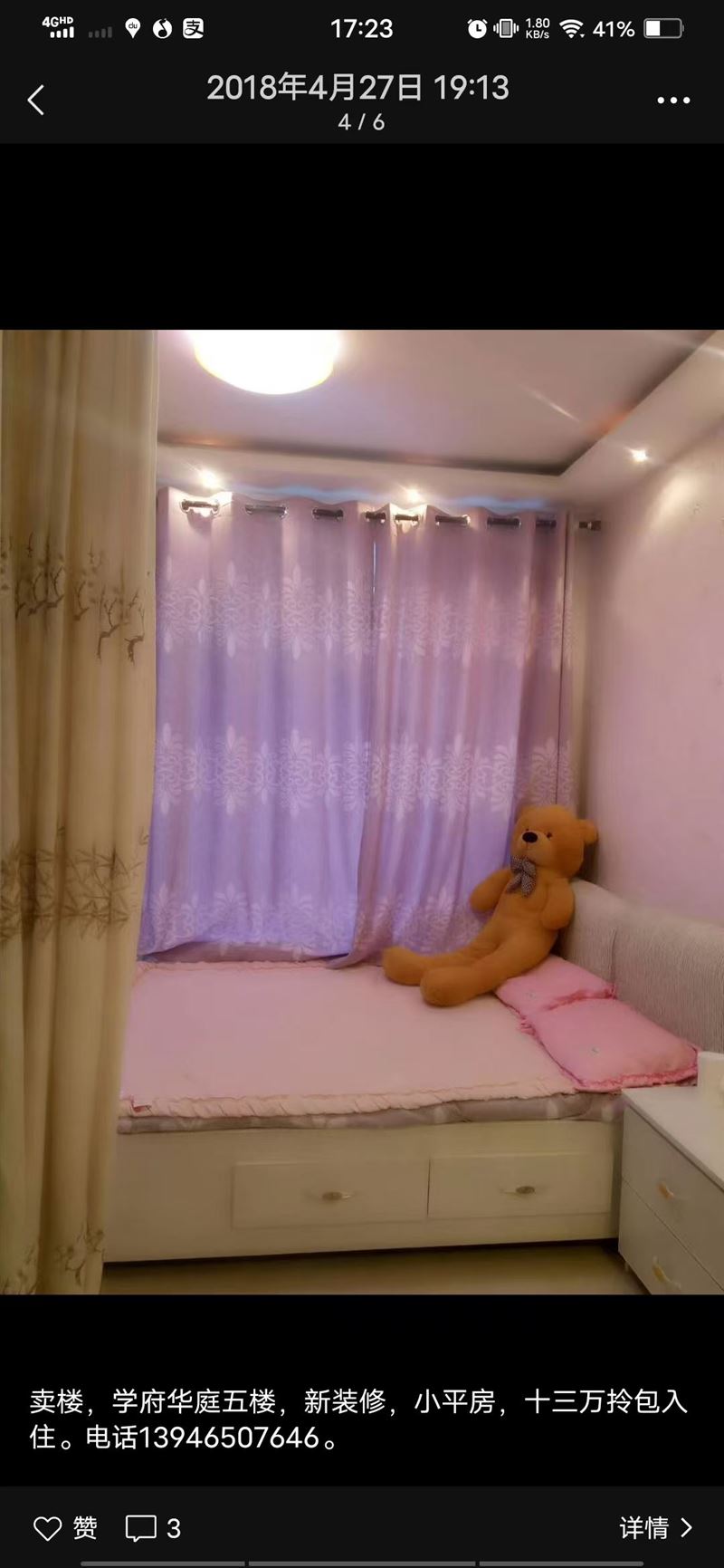 学府华庭小户型出租