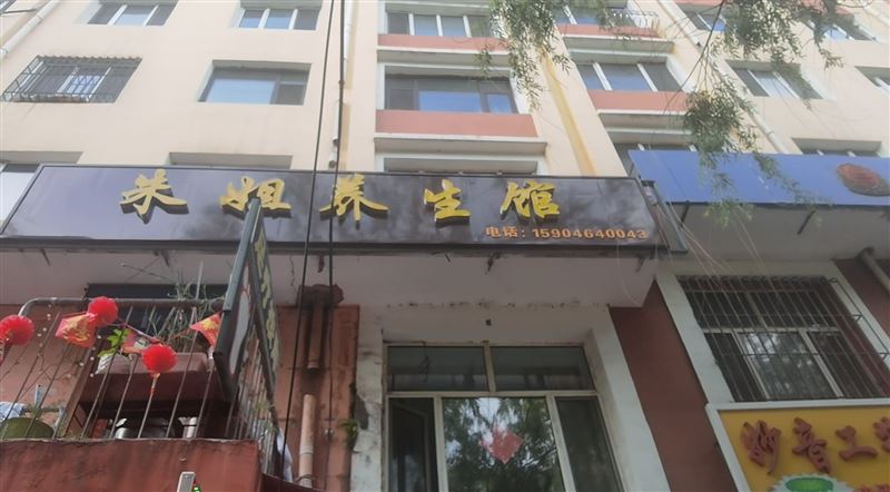 招聘按摩师