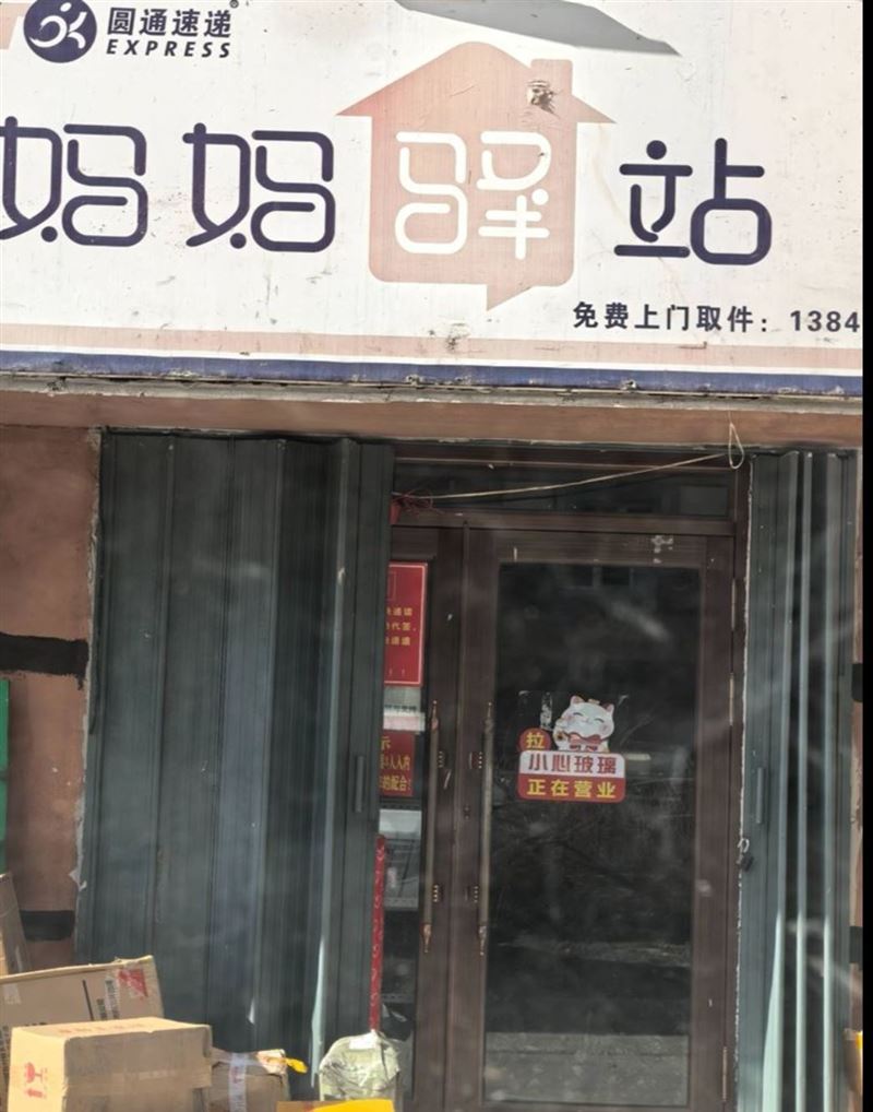 快递外兑转让