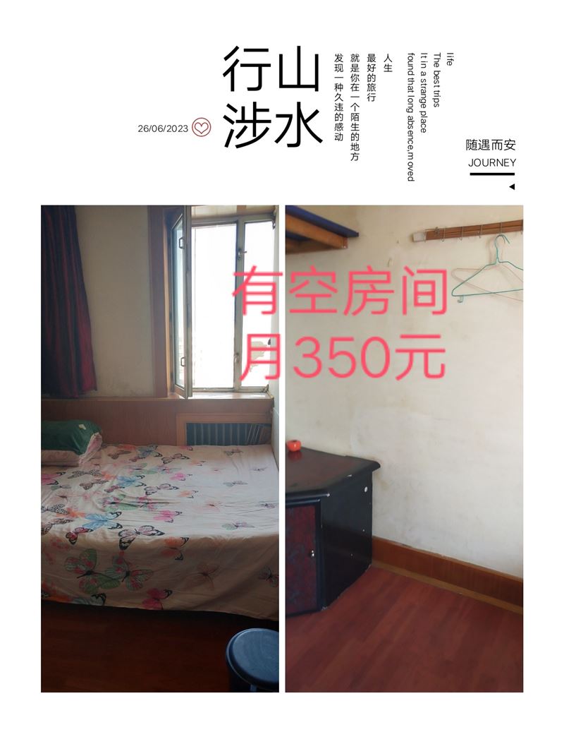 诚信单间出租