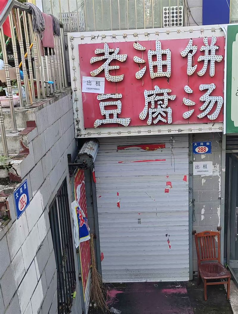 黄金地段商服旺铺招租