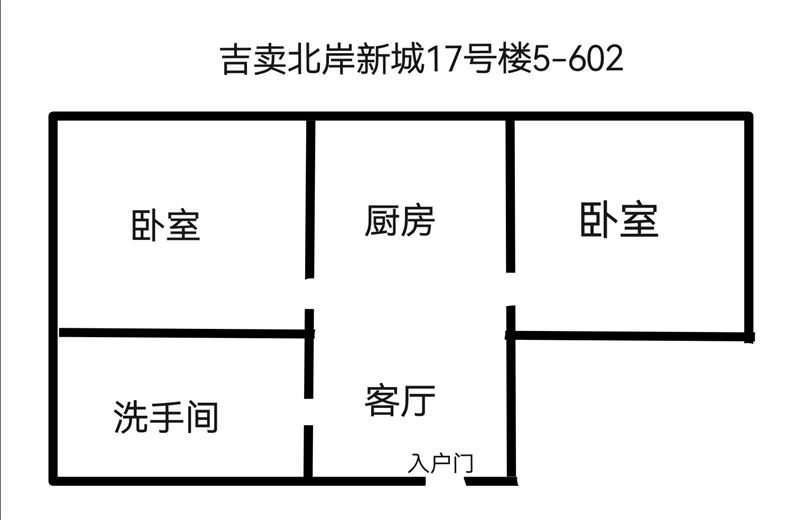 低价出售北岸新城
