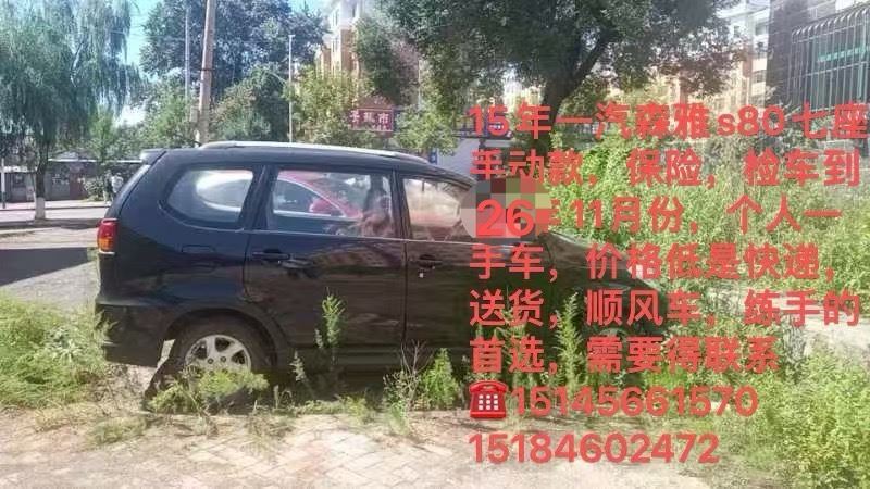卖15年车便宜