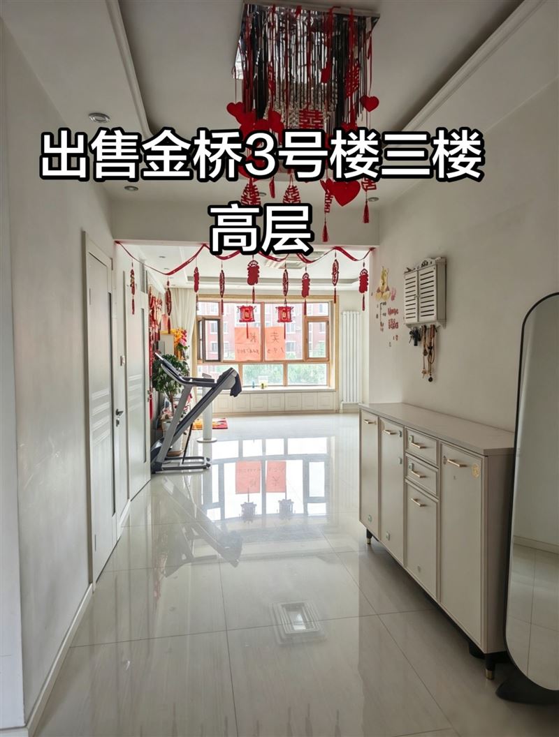 吉出售