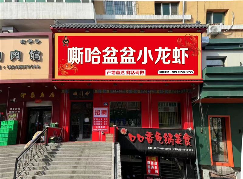 饭店6万8